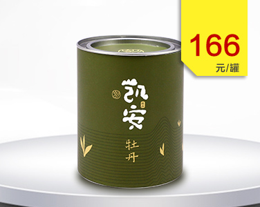 特級牡丹王