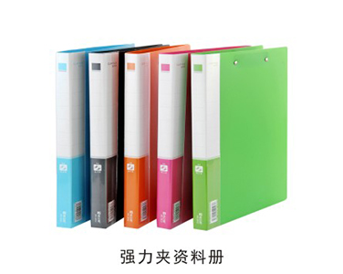 強力夾資料冊