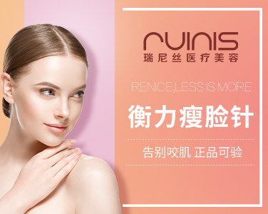 衡力瘦臉-原價8800元-特價980元