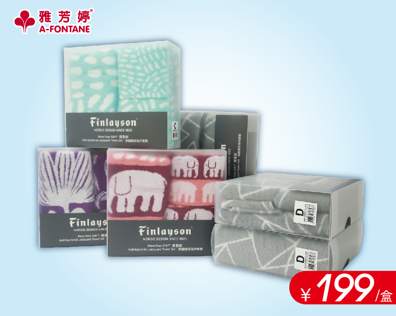 摩登絲毛巾禮盒 原價(jià)490元 特價(jià)199元