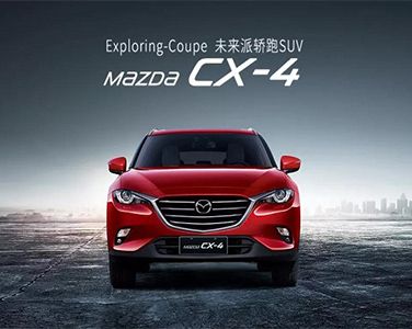 產品1：cx-4轎跑suv