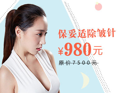 保妥適除皺針