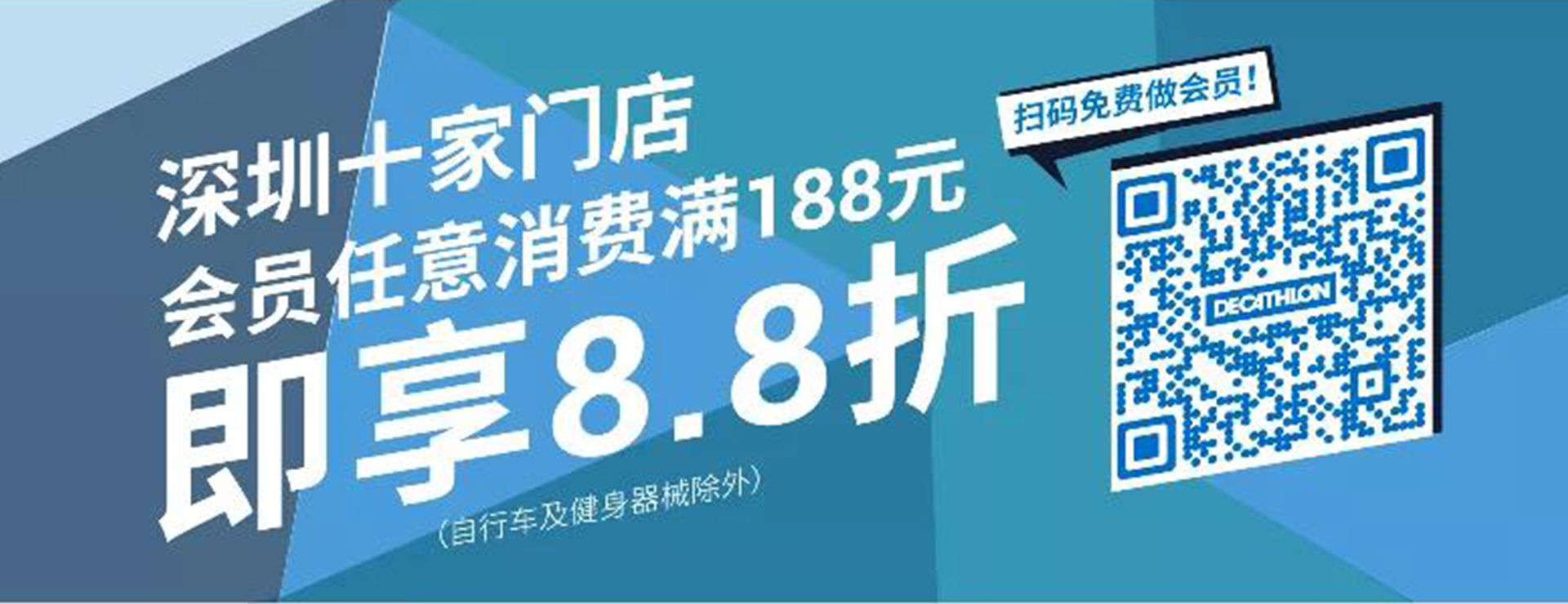 運動嘉年華 | 迪卡儂夏日Party，超大驚喜等你來！