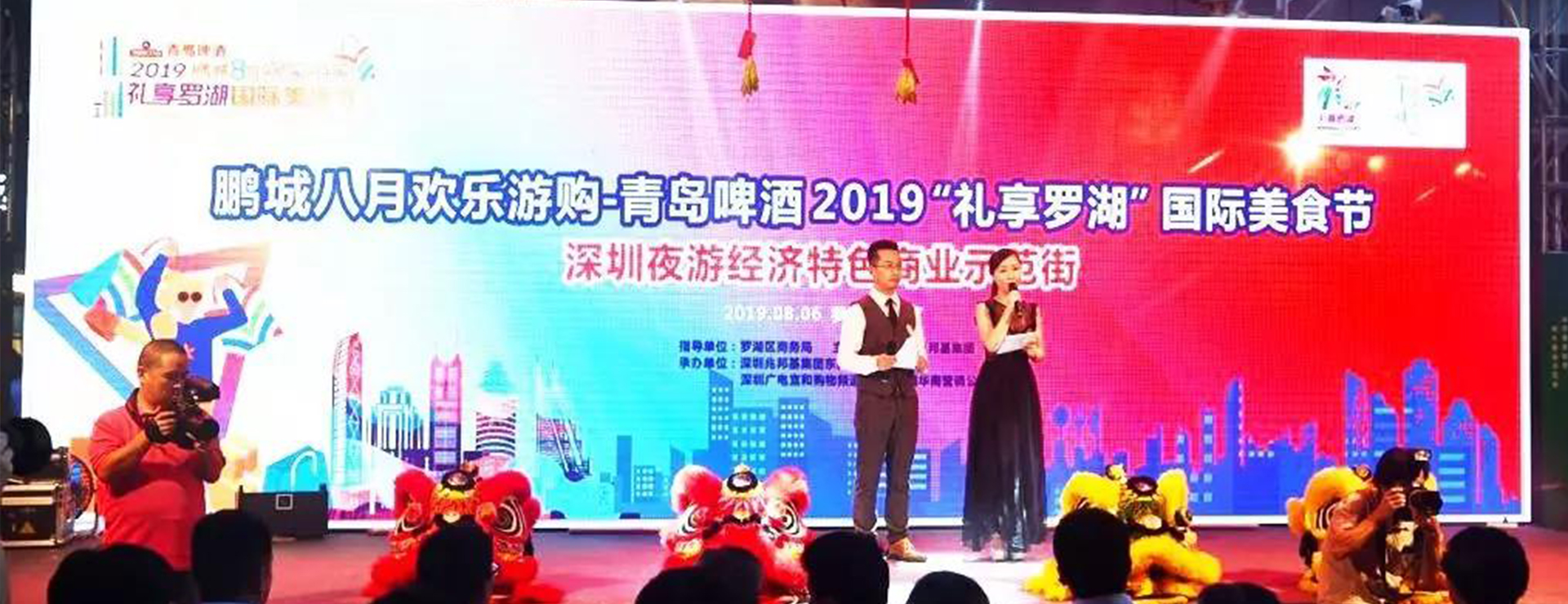 深圳夜生活之東門町—青島啤酒2019禮享羅湖國際美食節盛大開啟！