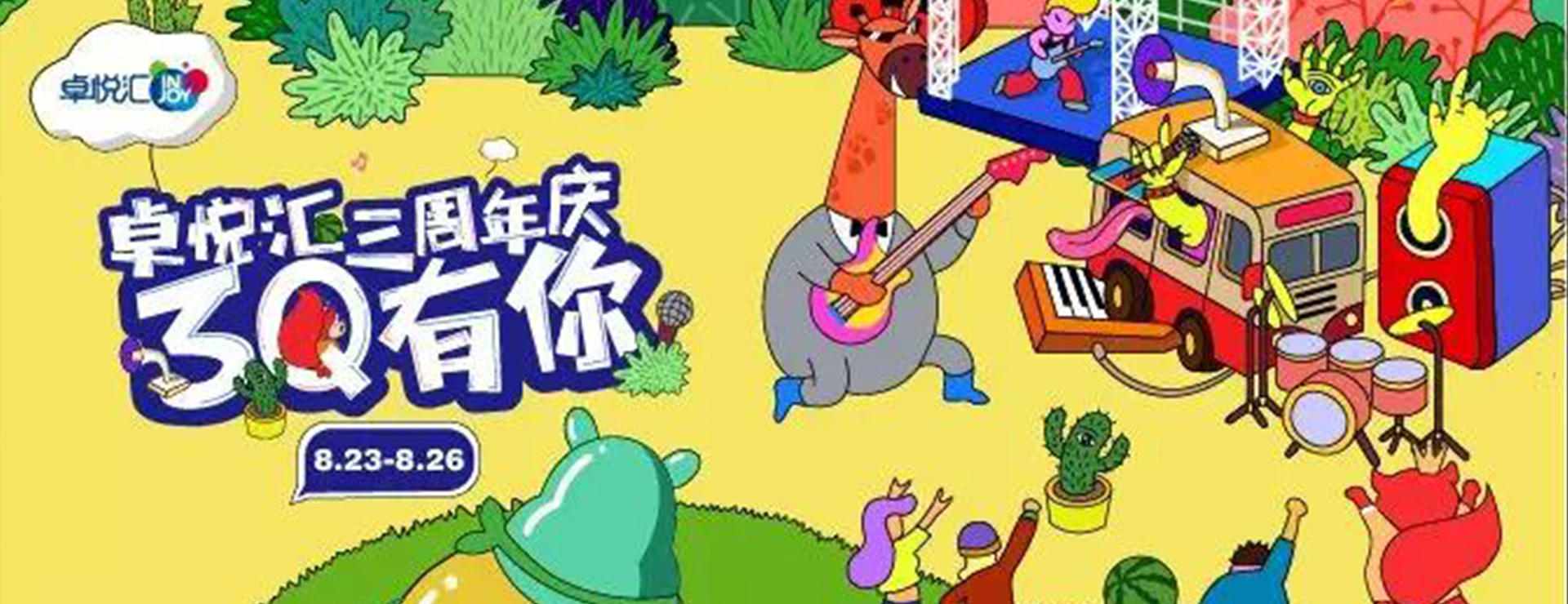 鵬城八月歡樂游購又一好去處！帶你探秘"小梅林"網(wǎng)紅小吃街