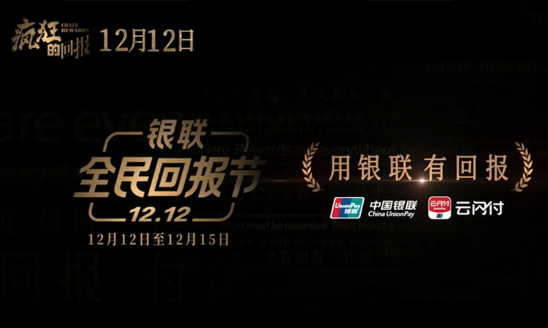 全民回報節 | 干貨！12月深圳超長優惠合集
